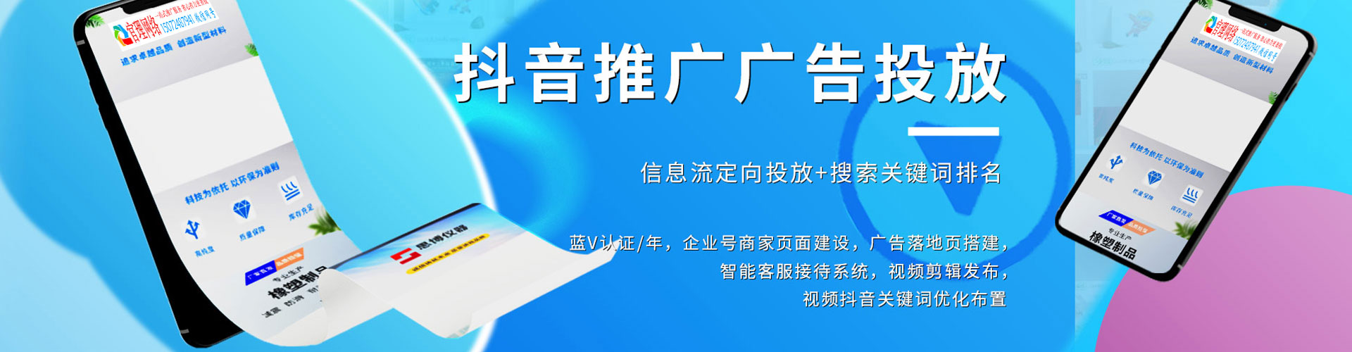 阳东sem竞价员